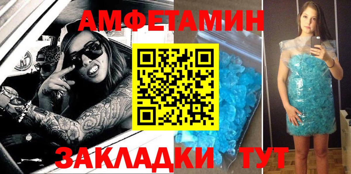 Амфетамин 97% Всеволожск
