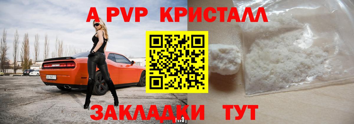 Alpha-PVP кристаллы Всеволожск