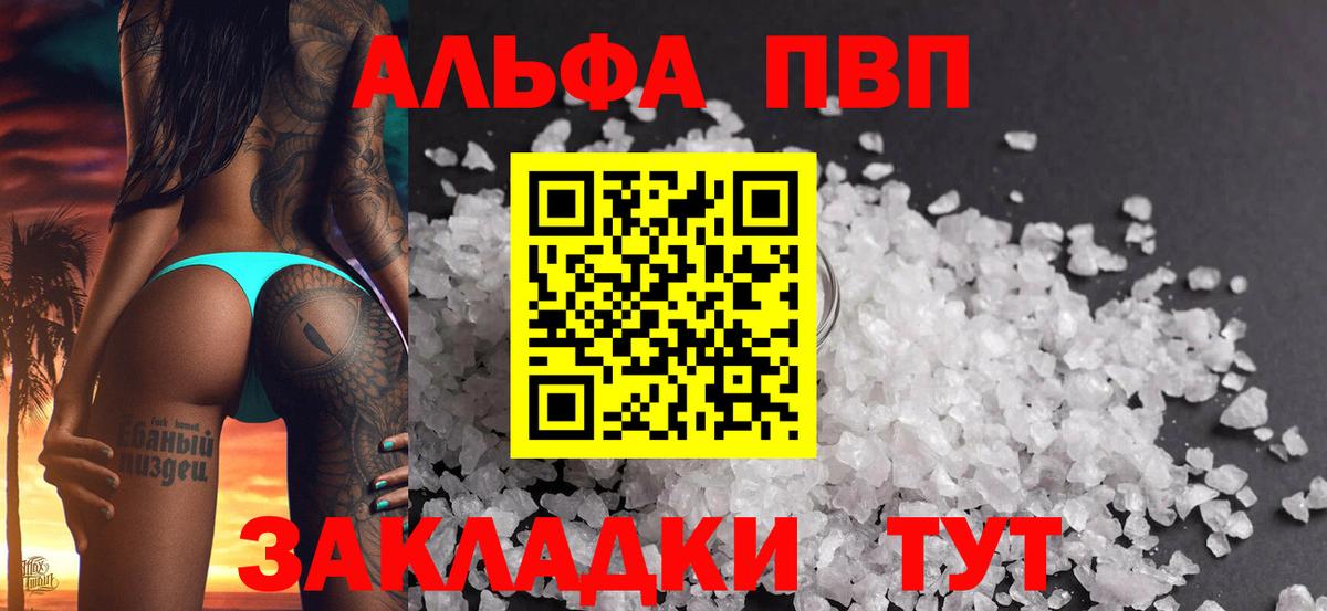 Всеволожск  Alpha-PVP VHQ  Вход с VPN 