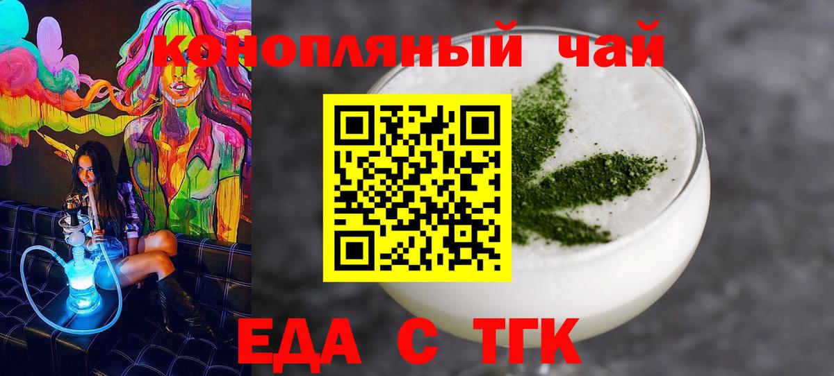 Всеволожск  Печенье с ТГК марихуана  Вход с VPN 