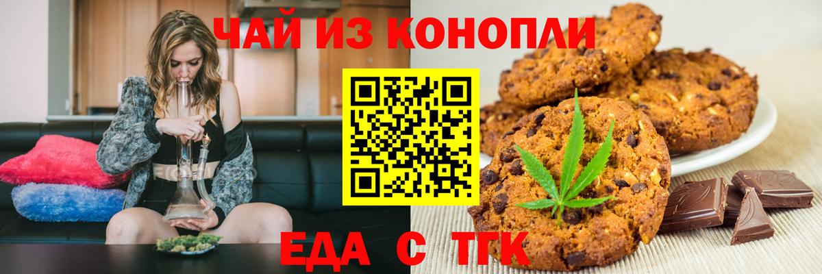 Печенье с ТГК марихуана Всеволожск