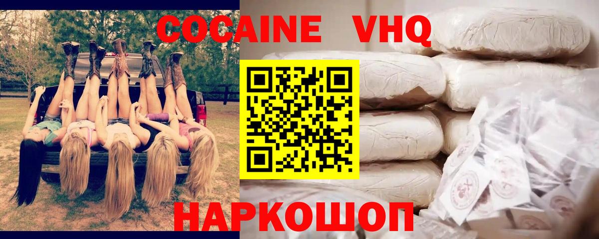 Всеволожск  COCAIN  Cocaine 98%  Вход с VPN  КОКАИН Боливия 