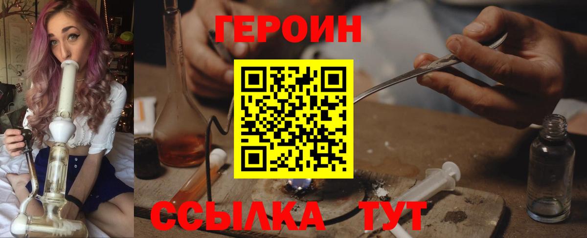 Всеволожск  ГЕРОИН VHQ  ГЕРОИН  Вход с VPN 