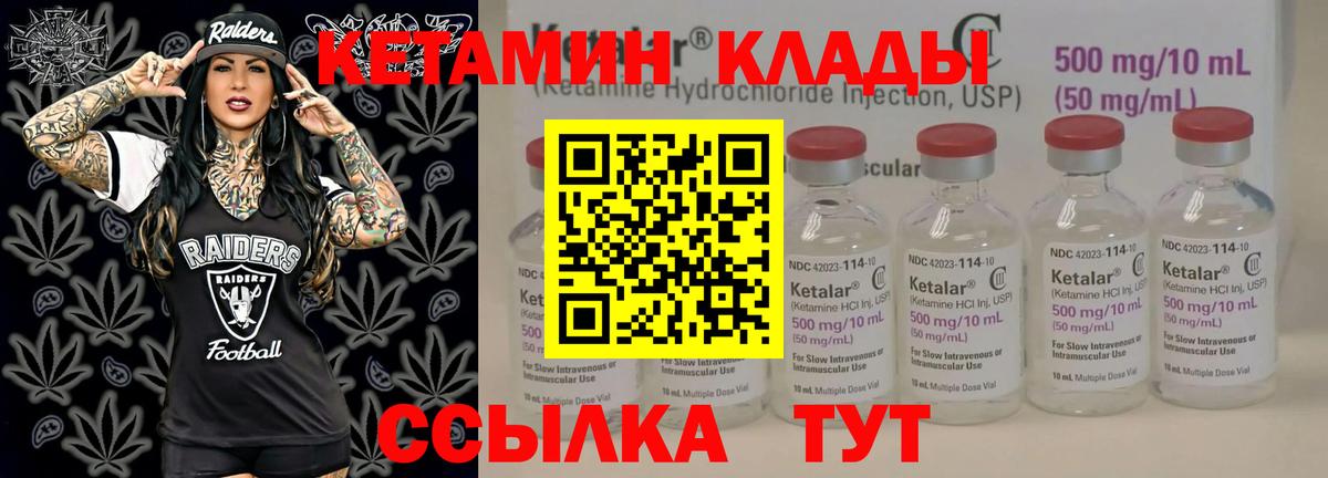 КЕТАМИН ketamine  Кетамин VHQ  Вход с VPN  Всеволожск 