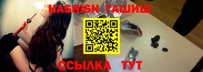 синтетический гашиш Апрелевка