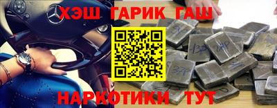 синтетический гашиш Апрелевка