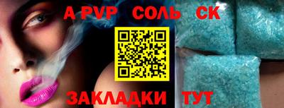 синтетический гашиш Апрелевка