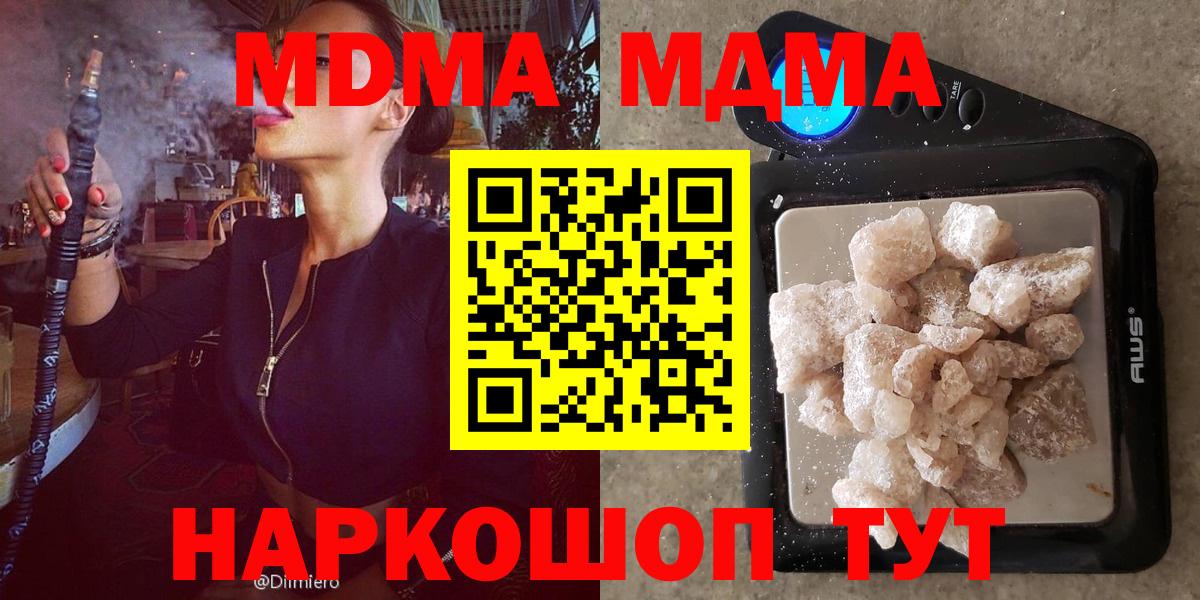 МДМА кристаллы Всеволожск