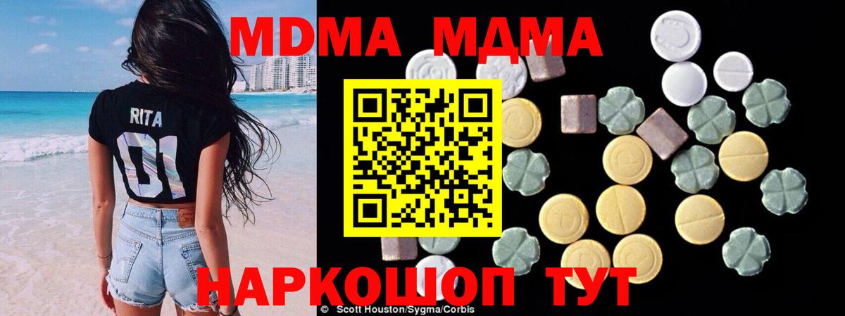 Всеволожск  МДМА crystal  MDMA  Вход с VPN 