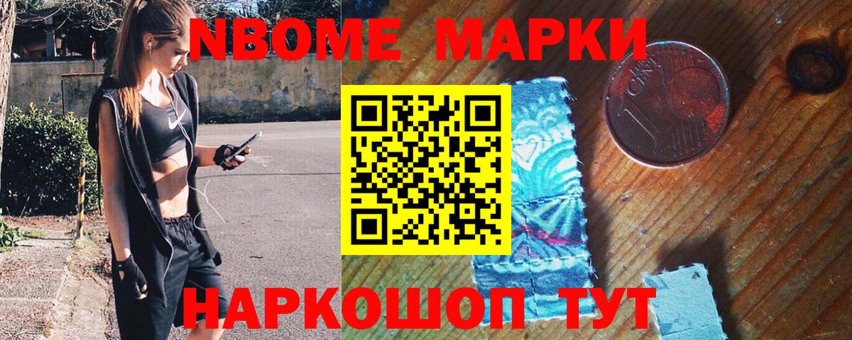 Всеволожск  Наркотические марки  Вход с VPN  Марки NBOMe 1500мкг 