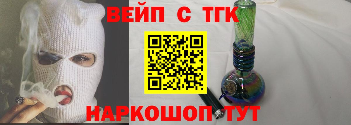 Дистиллят ТГК жижа  Вход с VPN  ТГК вейп с тгк  Всеволожск 